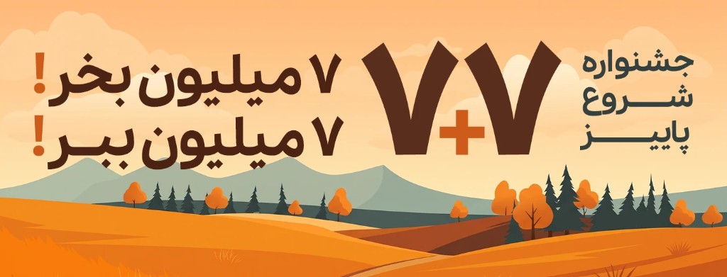 جشنواره پاییزی