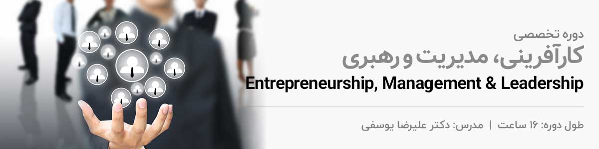 مهارت‌های کلیدی رهبر را می توان به چند دسته از جمله مهارت های کنترل بحران و استرس و غیره تقسیم کرد.