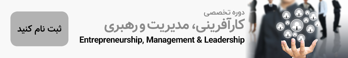بنر کارآفرینی، مدیریت و رهبری