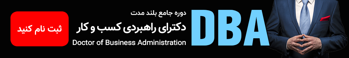 dba