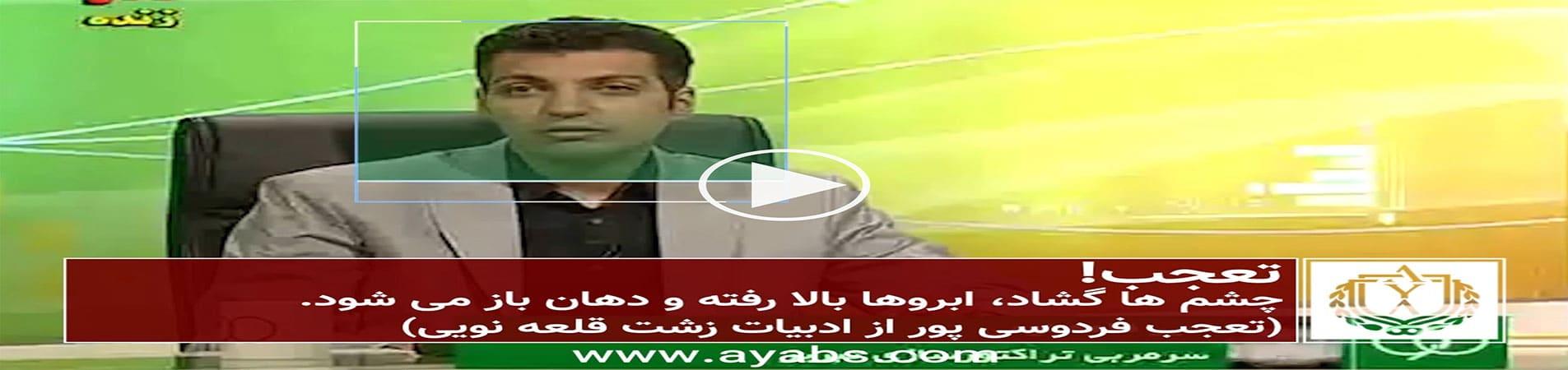 زبان بدن آقای خاص