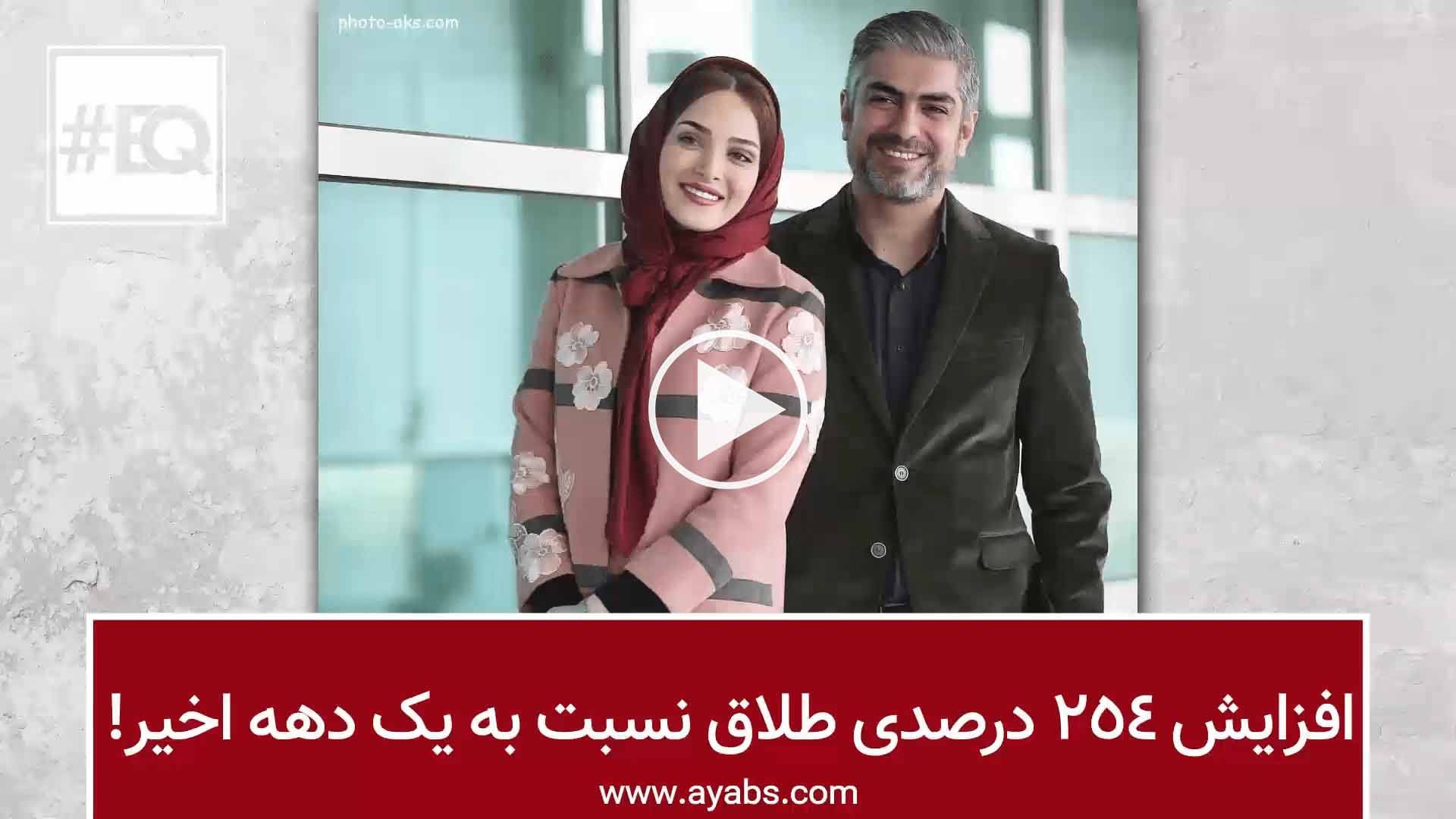 افزایش طلاق نسبت به ازدواج