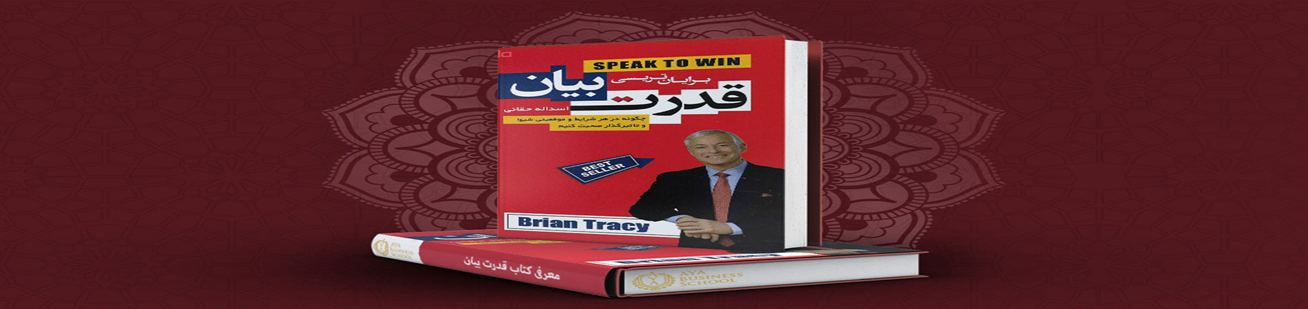 کتاب قدرت بیان