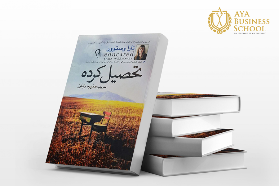کتاب تحصیلکرده