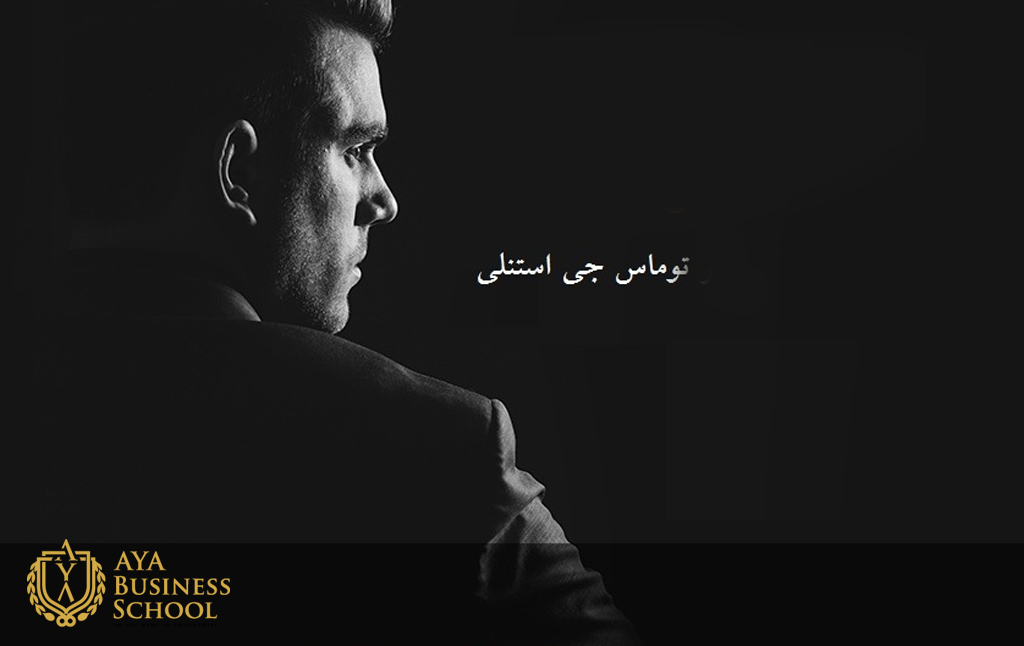  توماس جی استنلی