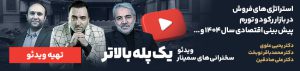 بنر داخل مقاله