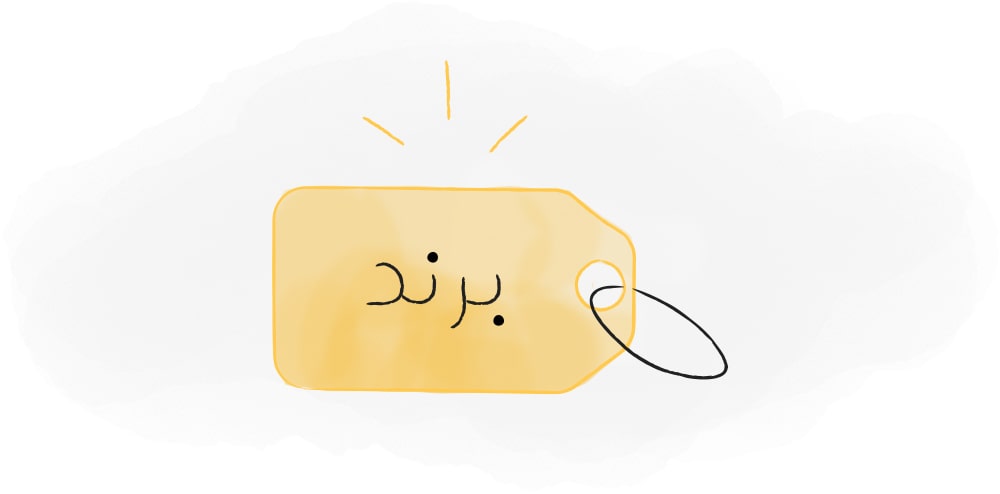 برند