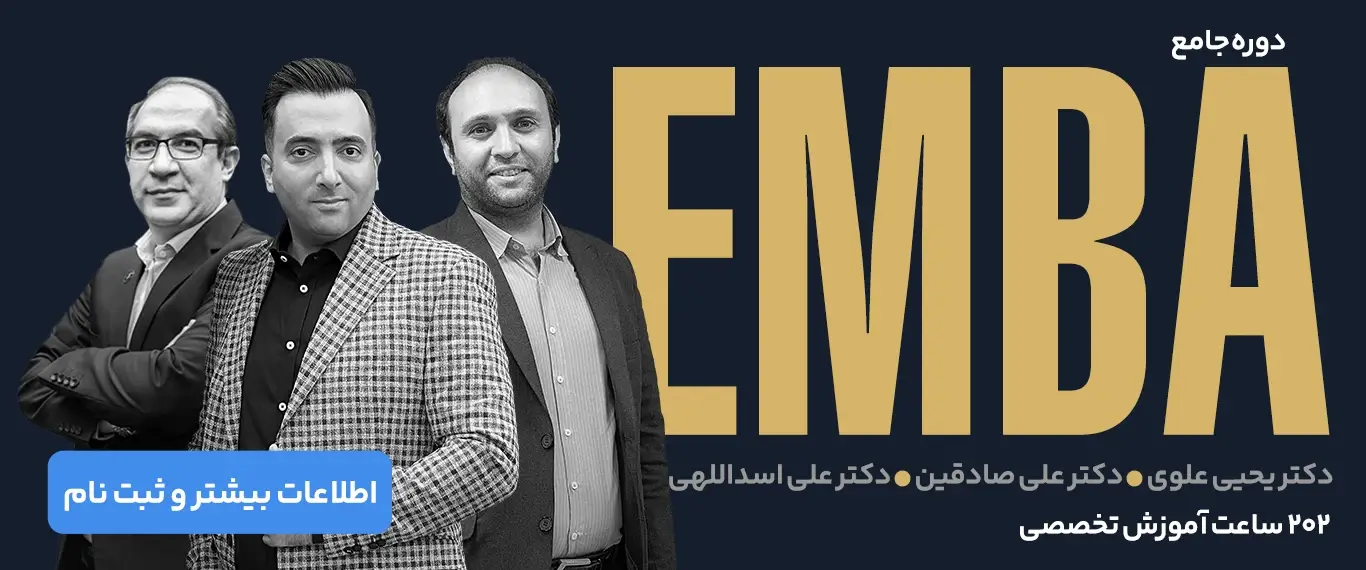 EMBA دسکتاپ copy