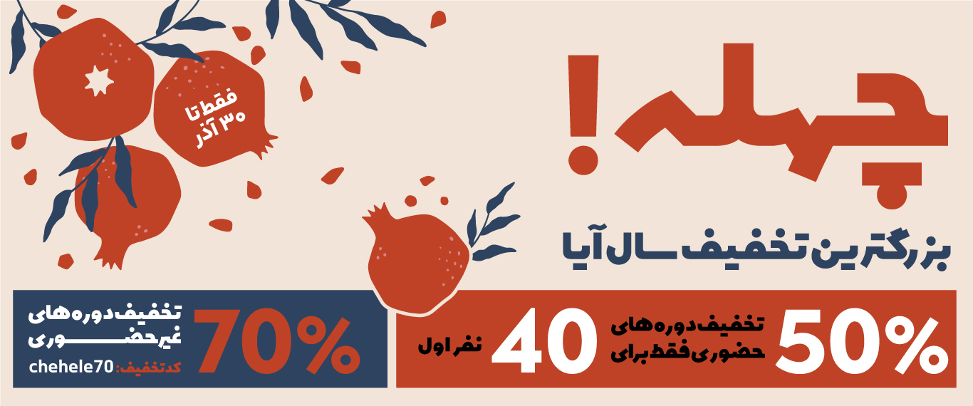بنر صفحه اول دسکتاپ