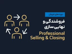selling course min