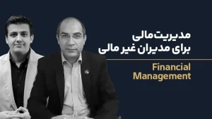 عکس شاخص مدیریت مالی 2