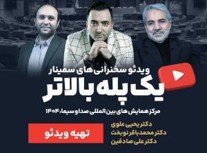 سمینار فروش