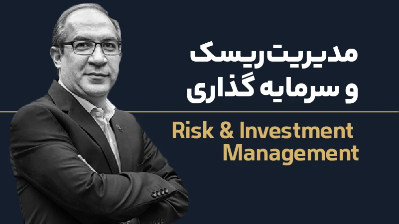 عکس شاخص مدیریت ریسک 1