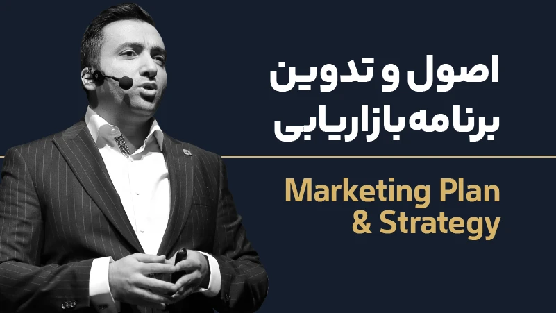عکس شاخص بازاریابی