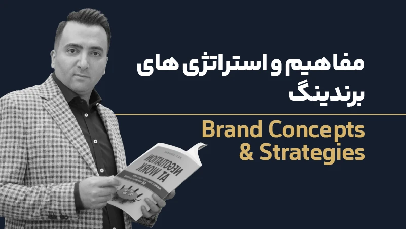 عکس شاخص برندینگ