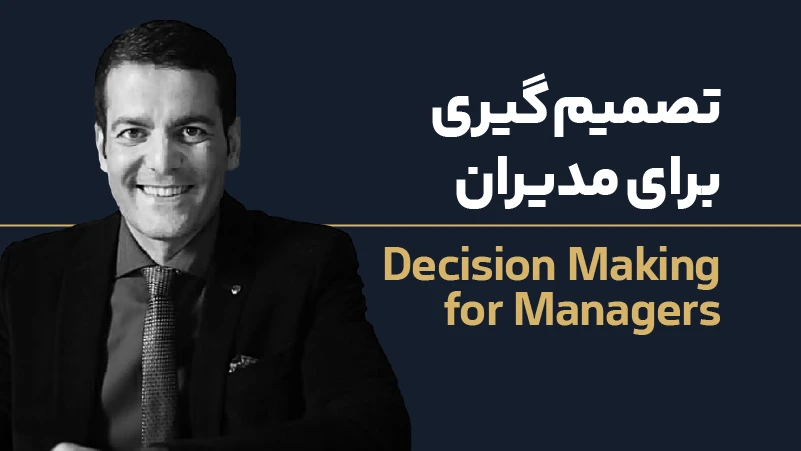 عکس شاخص تصمیم گیری