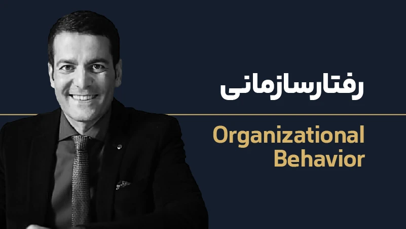 عکس شاخص رفتار سازمانی