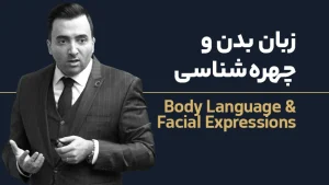 عکس شاخص زبان بدن