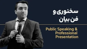 عکس شاخص سخنوری