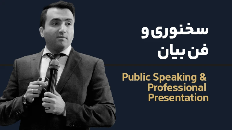 عکس شاخص سخنوری