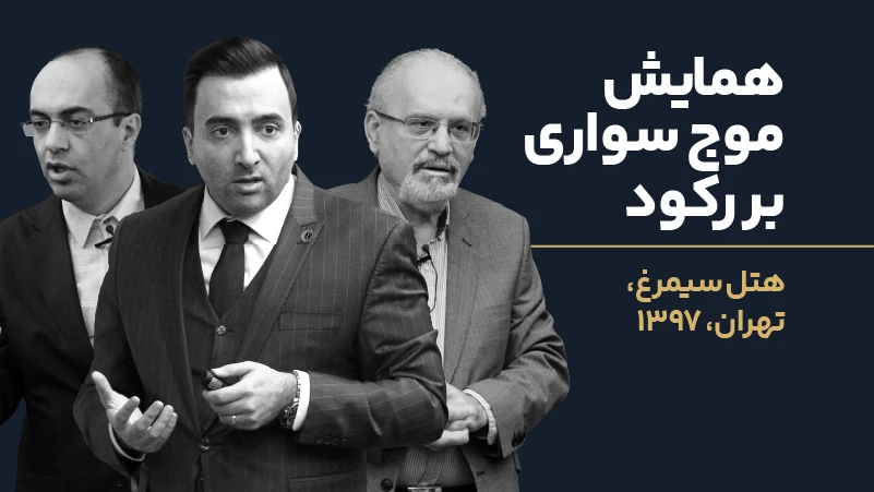 عکس شاخص سمینار موج سواری