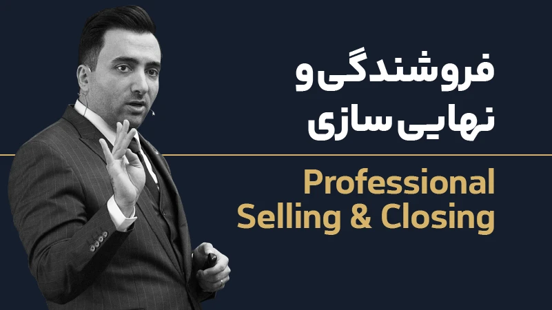 عکس شاخص فروشندگی