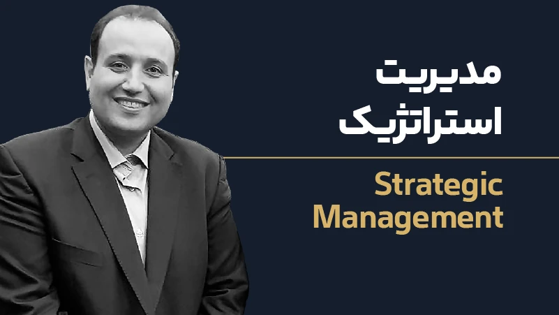 عکس شاخص مدیریت استراتژیک