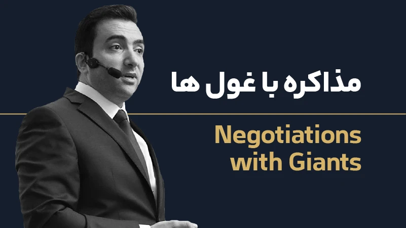 عکس شاخص مذاکره