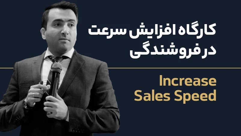 عکس شاخص کارگاه فروشندگی