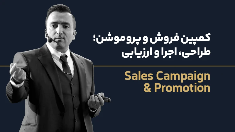 عکس شاخص کمپین فروش