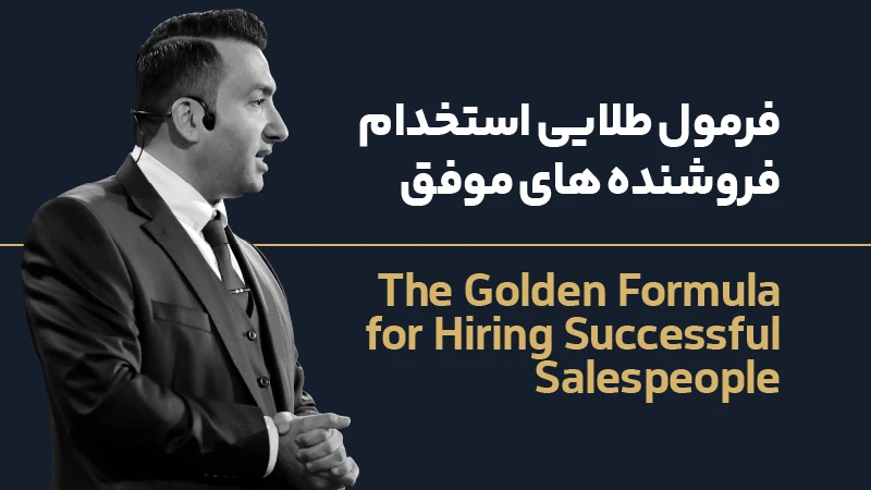 عکس شاخص فرمول استخدام