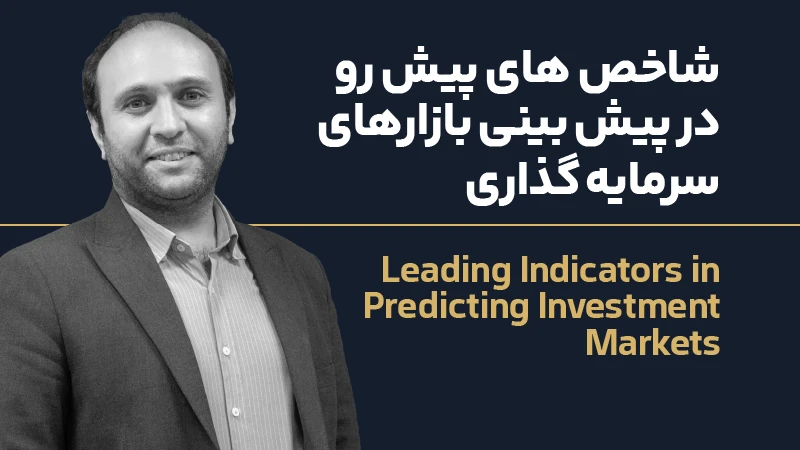 عکس شاخص شاخص های بازارهای سرمایه گذاری