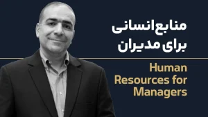 عکس شاخص منابع انسانی 86