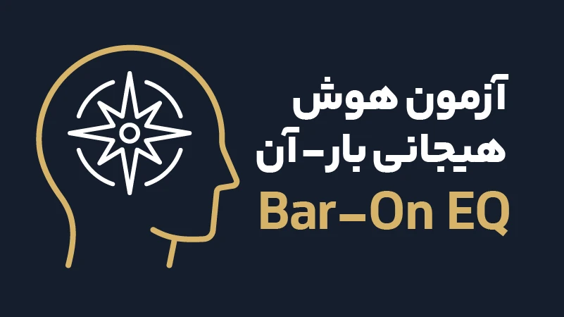 عکس شاخص bar on