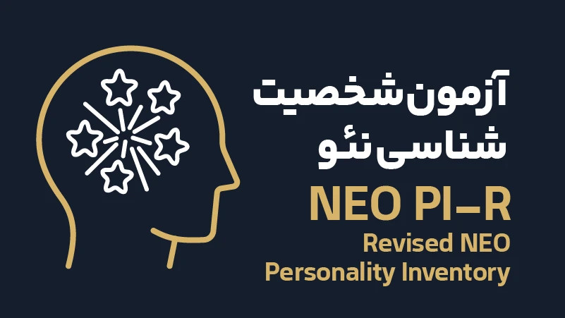 عکس شاخص neo