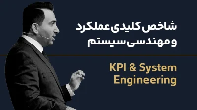عکس شاخص kpi
